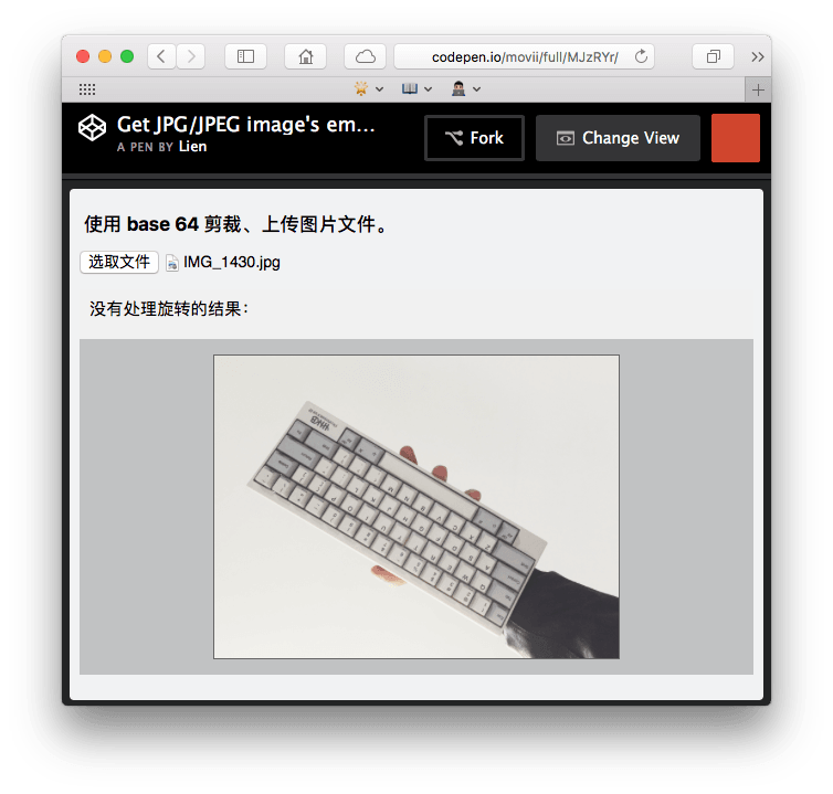 上传到服务器的图片，或者生成在前台预览的图片的方向错误